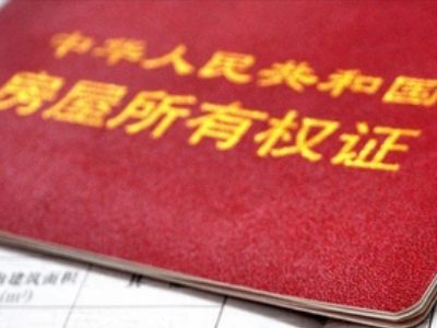 廊坊市房产抵押银行贷款-全款房抵押银行贷款-贷款银行